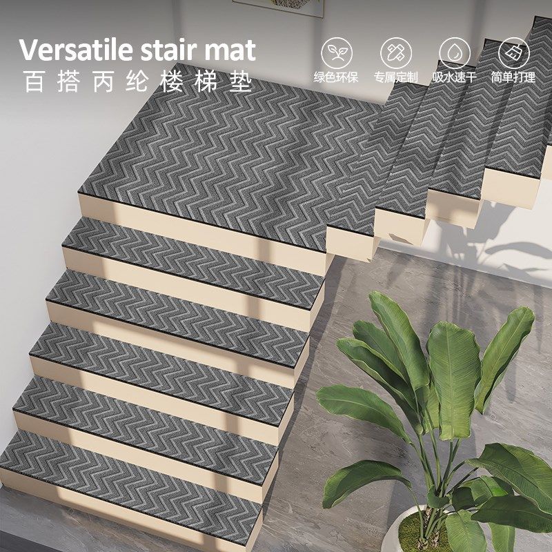 丙纶楼梯垫可擦洗橡胶自粘复式台阶保护垫脚踏垫加厚耐磨客厅地垫,居家布艺,楼梯垫,淘宝优惠券,粉丝福利购,淘宝优惠卷