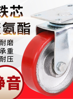 中型3寸铁芯pu轮铁芯聚氨酯脚轮4寸万向轮超耐磨载重推车轮子