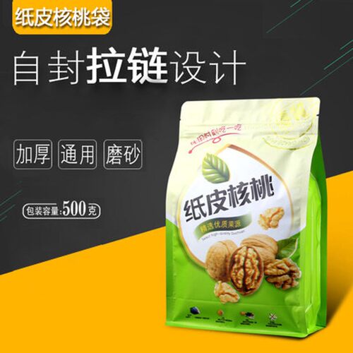 八边封500g纸皮核桃薄皮核桃包装袋阿克苏云南通用核桃袋子阴阳袋