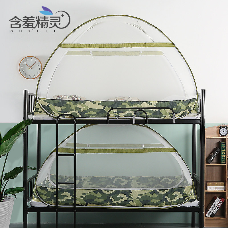 蒙古包蚊帐学生宿舍上下铺通用0.9米拉链款折叠免安装1m单人寝室