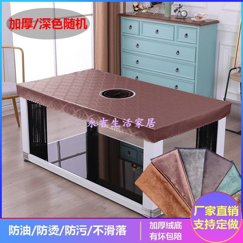 餐桌开孔圆洞长方形茶几防水防油皮桌罩电炉烤火皮罩皮桌布桌面套,居家布艺,桌布,淘宝优惠券,粉丝福利购,淘宝优惠卷