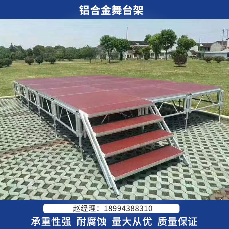 铝合金舞台大型演出婚庆升降T台酒店折叠移动舞台钢铁雷亚舞台架