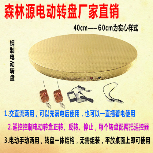 电动遥控转盘自动调速转盘酒店餐桌圆桌电动转盘钢化玻璃电动底座