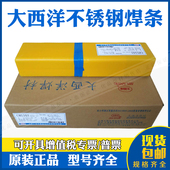 A132 E2209 A402不锈钢电焊条 大西洋A102 3.2 A302 2.5 4.0 A022