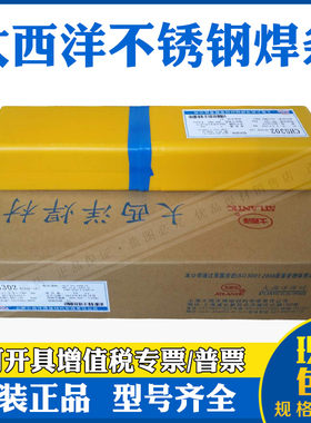 大西洋A102 A022 A302 A132 E2209 A402不锈钢电焊条 2.5 3.2 4.0