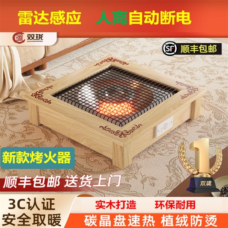 新型取暖器小太阳烤火炉桌下实木电火盆暖脚鸟笼烤火器暖风机新款