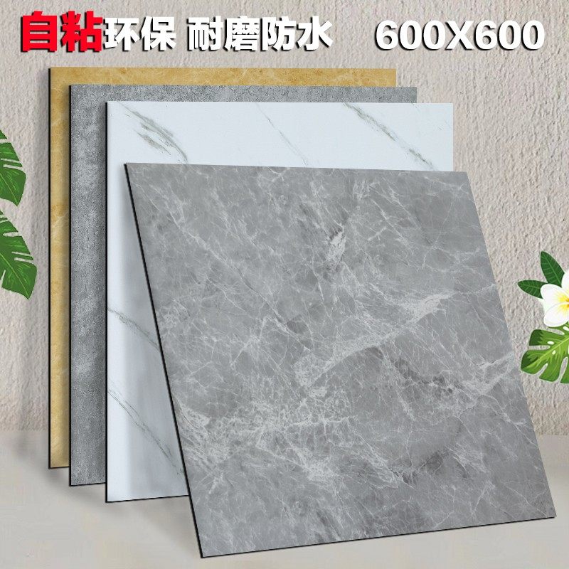 pvc地板贴自粘石塑地板革加厚耐磨防水地砖贴纸水泥地面翻新家用,家装主材,地板革,淘宝优惠券,粉丝福利购,淘宝优惠卷