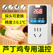 芦丁鸡饲养电子温控仪插座箱子育雏数显晶智能温控器温度控制开关