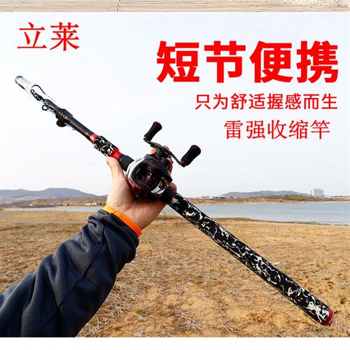 立莱 短节雷强竿2.4-2.7米伸缩振出便携超硬黑鱼碳素船竿海杆套装