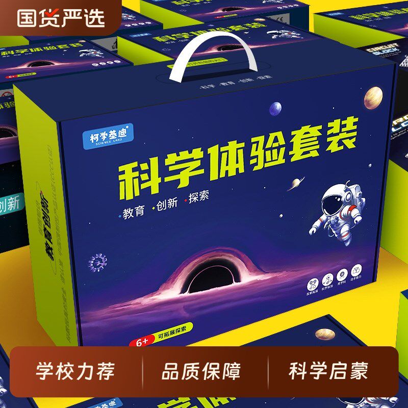 科技小制作小发明科学小实验套装马达玩具diy儿童手工材料小学生