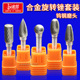 金信钨钢磨头6mm柄硬质合金旋转锉套装 雕刻头金属木雕扩孔打磨头