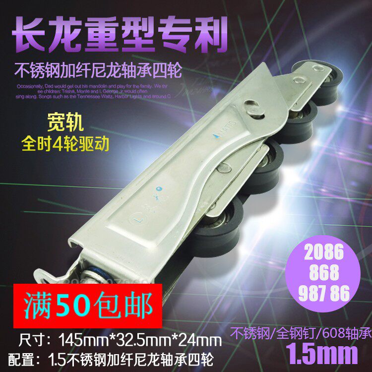 长龙987宽轨铝合金门窗滑轮配件落地窗推拉门滑轮868型拖拉门滑轮