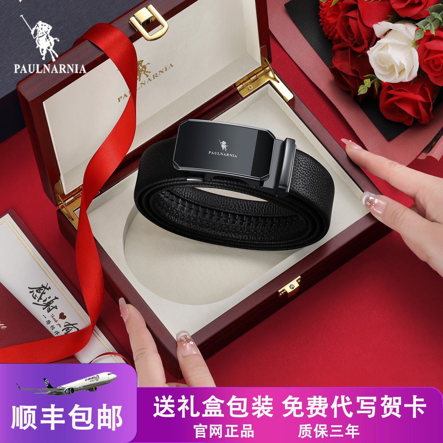 保罗皮带男自动扣官方正品真皮商务年轻人裤腰带轻奢送礼男友老公