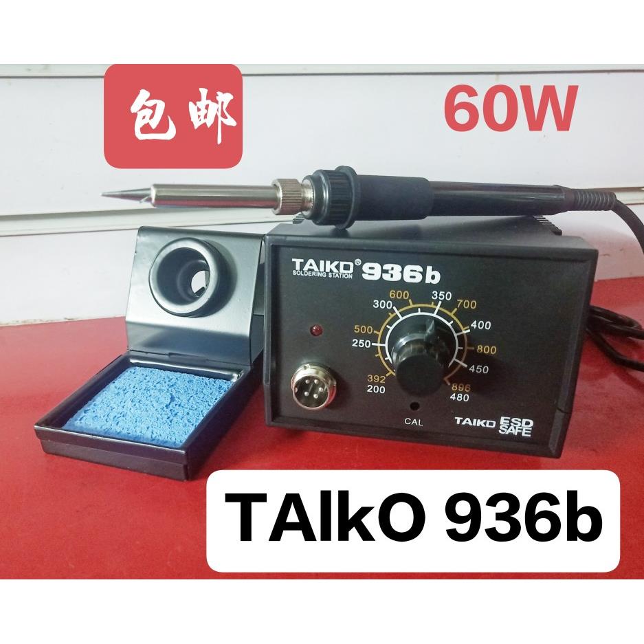 泰克TAlkO963b调温恒温焊台220V60W电烙铁手柄+烙铁架+电源主机