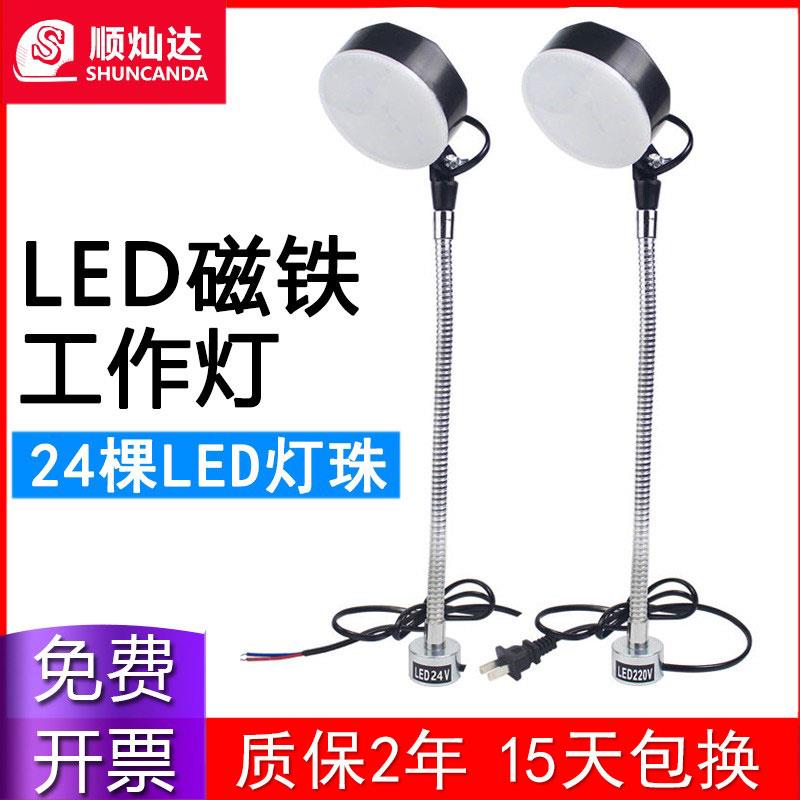 机床工作灯LED机床灯铣钻床鹅颈灯220v车床灯强磁性软管工业台灯