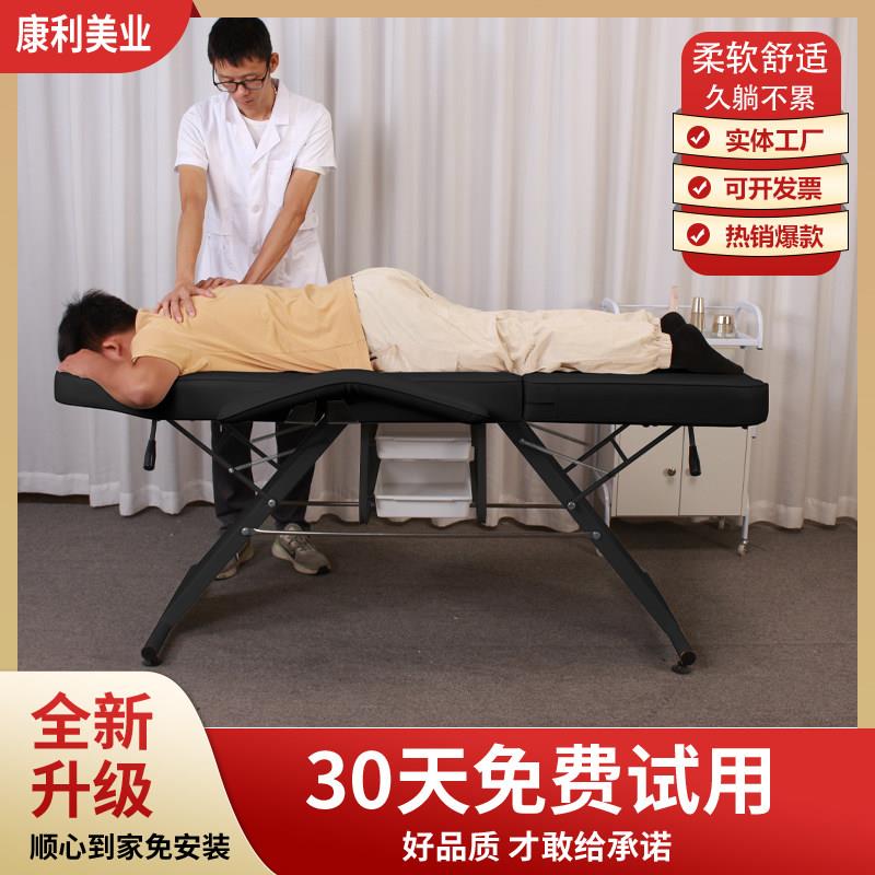 尚康利折叠推拿纹身床纹绣床刺青纹眉正骨床美容按摩床纹身店专用