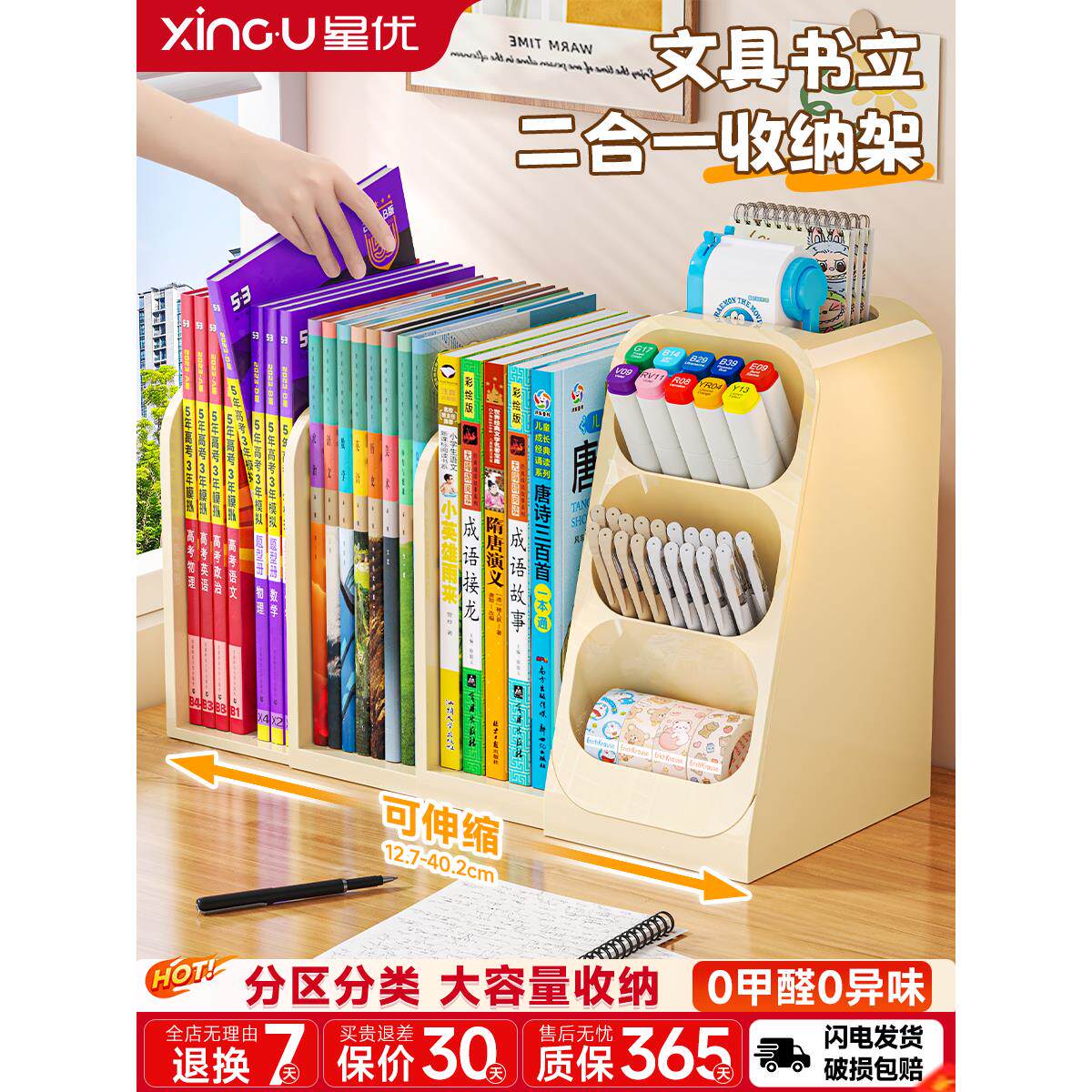 桌面收纳盒学生书本置物架可伸缩书立架办公室书桌多功能文具笔筒