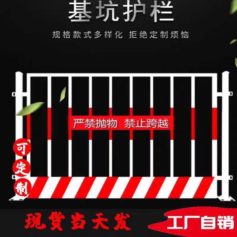 移动护栏隔离栏基坑围栏可移动施工护栏镀锌方管临时市政施工围栏