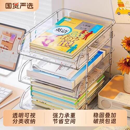 书架桌面置物架收纳盒亚克力书本办公室文件学生儿童书桌分层多层