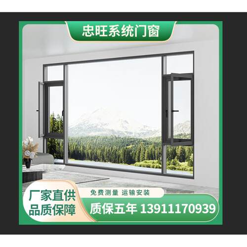 北京70断桥铝门窗隔音窗户忠旺门窗 十道密封门窗 海螺门窗隔音窗