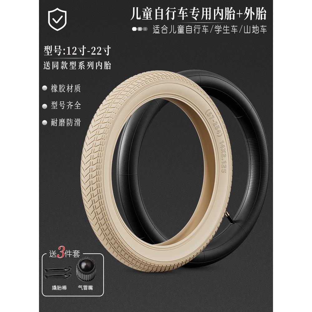 儿童自行车内外胎12/14/16/18/20/22寸米色轮胎单车配件童车外带
