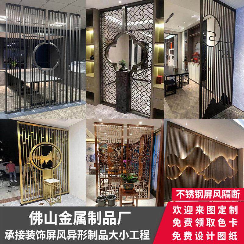 轻奢不锈钢屏风隔断定制新中式客厅假山金属玄关简约现代镂空花格