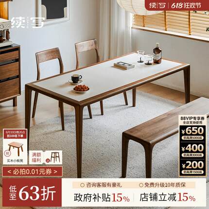 续写家俱实木餐桌岩板北美黑胡桃木家用长方形饭桌饭厅餐桌椅组合