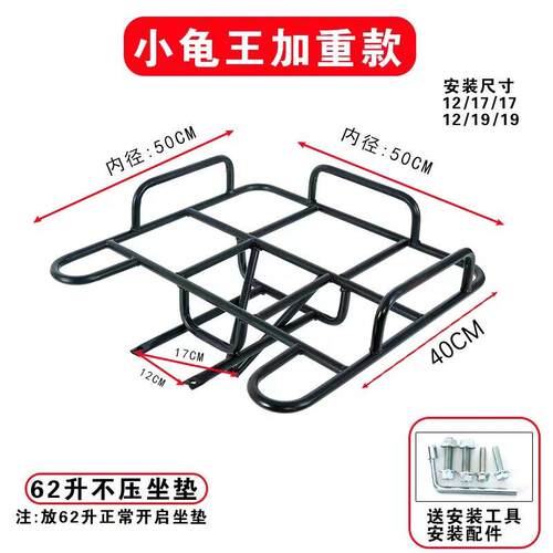电动车后货架小龟王后货架保温箱托架