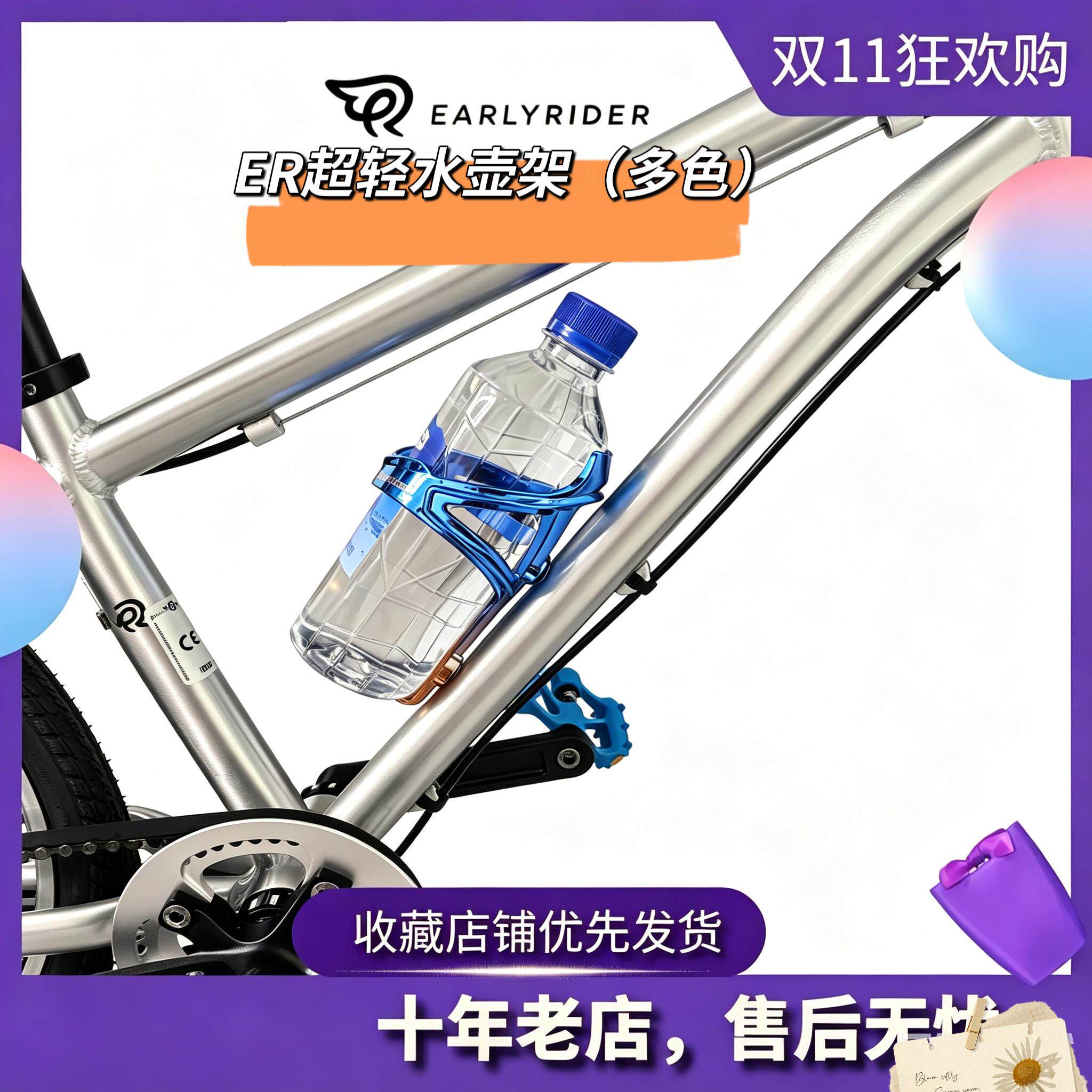 earlyrider自行车水杯架水壶儿童自行车水壶架免安装孔水壶架