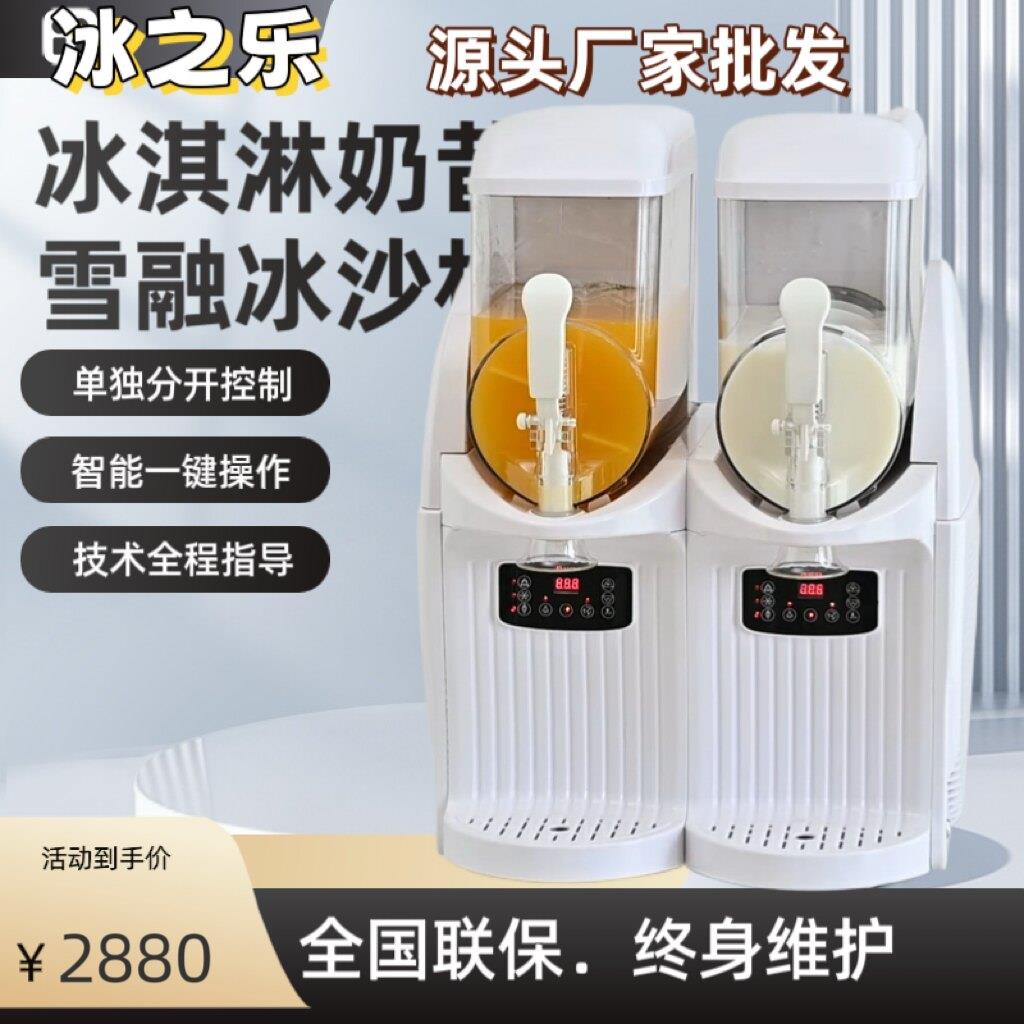 沙冰雪泥机商用冰淇淋机小型水果冰沙奶酪冰激凌机果汁雪融All