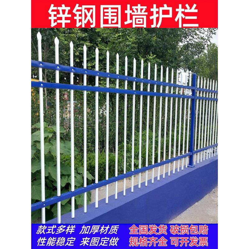 定制锌钢围墙护栏铁艺围栏别墅花园小区防护栏厂区学校院墙栅栏杆