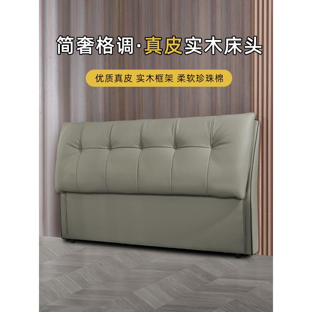 床头软垫靠背板2025新云朵舒适简约真皮实木整块站立式床头地板单