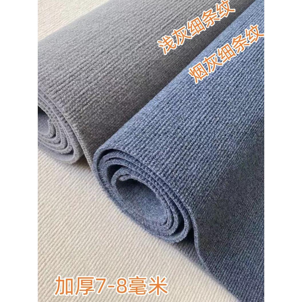 加厚灰色办公室全地毯卧室客厅商用大面积出租屋水泥地板直地毯