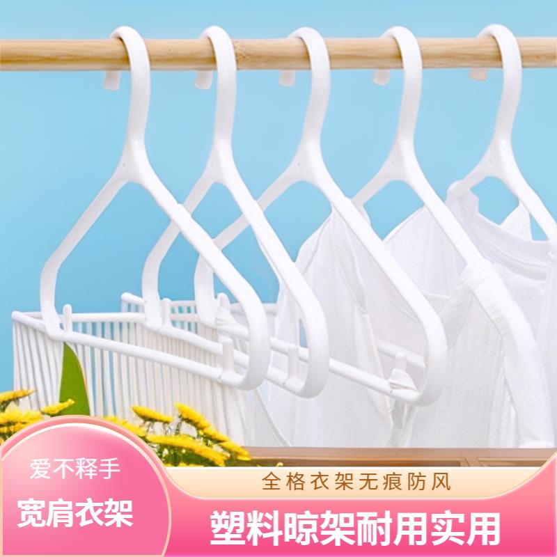 全格宽肩无痕衣架家用挂钩大衣服撑子防滑防风晾晒多功能架子