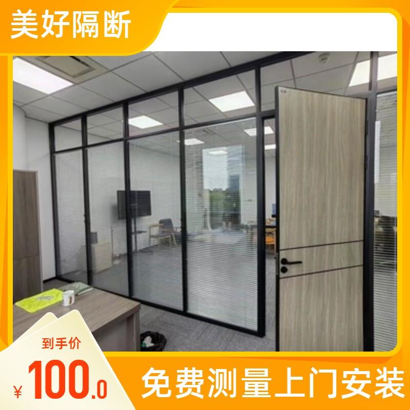 定制办公室现代办公室玻璃高隔断墙双层百叶钢化玻璃隔音间铝合金图片
