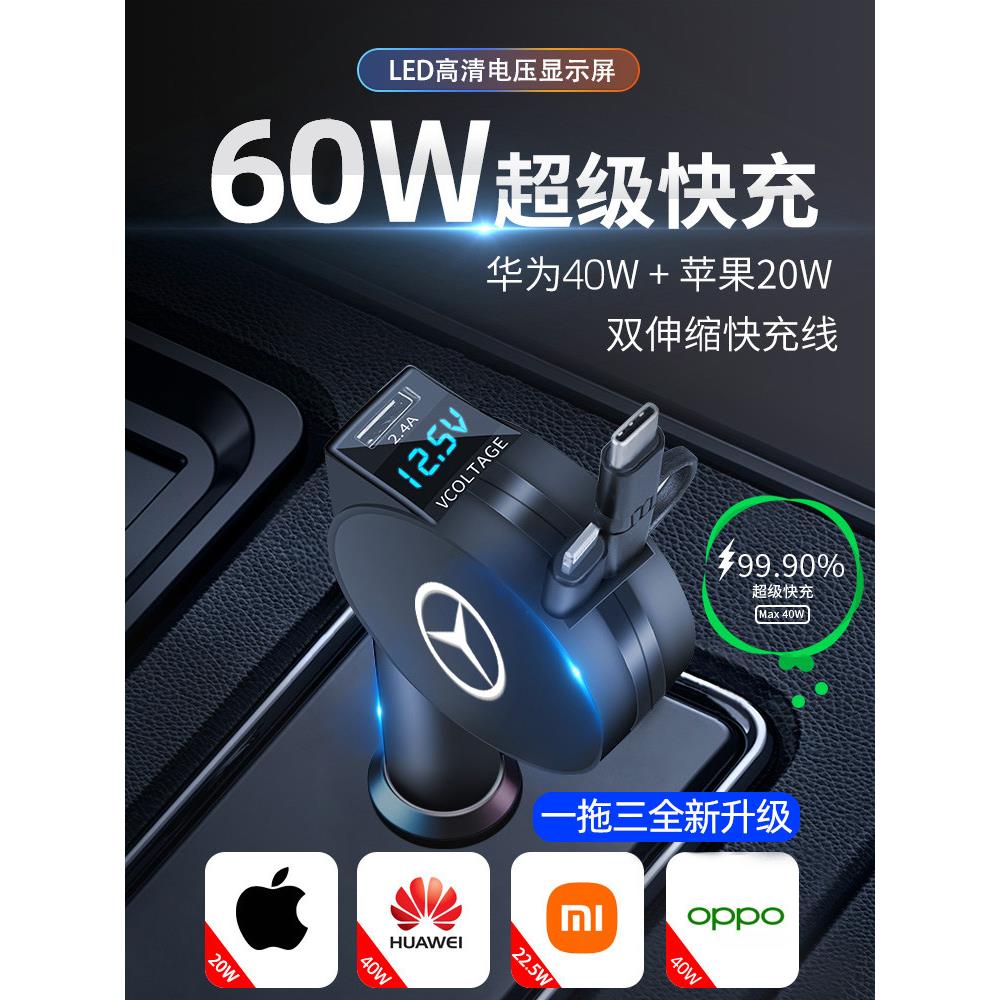 车用手机超级快充闪充点烟器转接多功能车载充电器带伸缩充电线