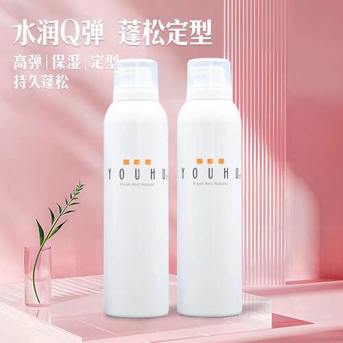 YOUHU悠呼泡沫发蜡造型泡泡羊毛卷摩丝黑瞳保湿定型弹性卷280ml