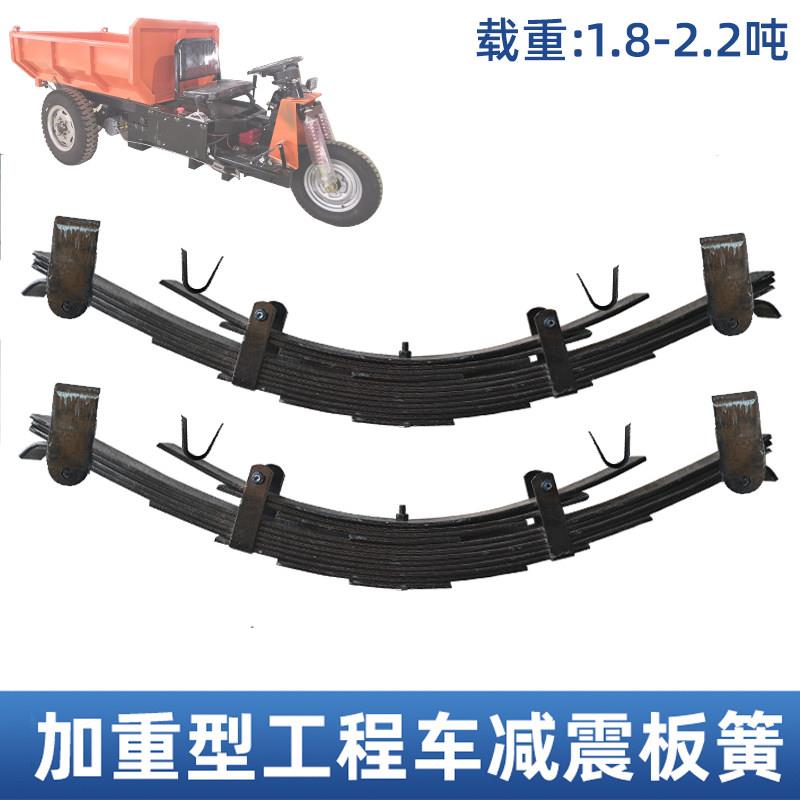 82cm2吨加重型减震板簧 工程电动车弓子板改装三轮车钢板总成吊耳