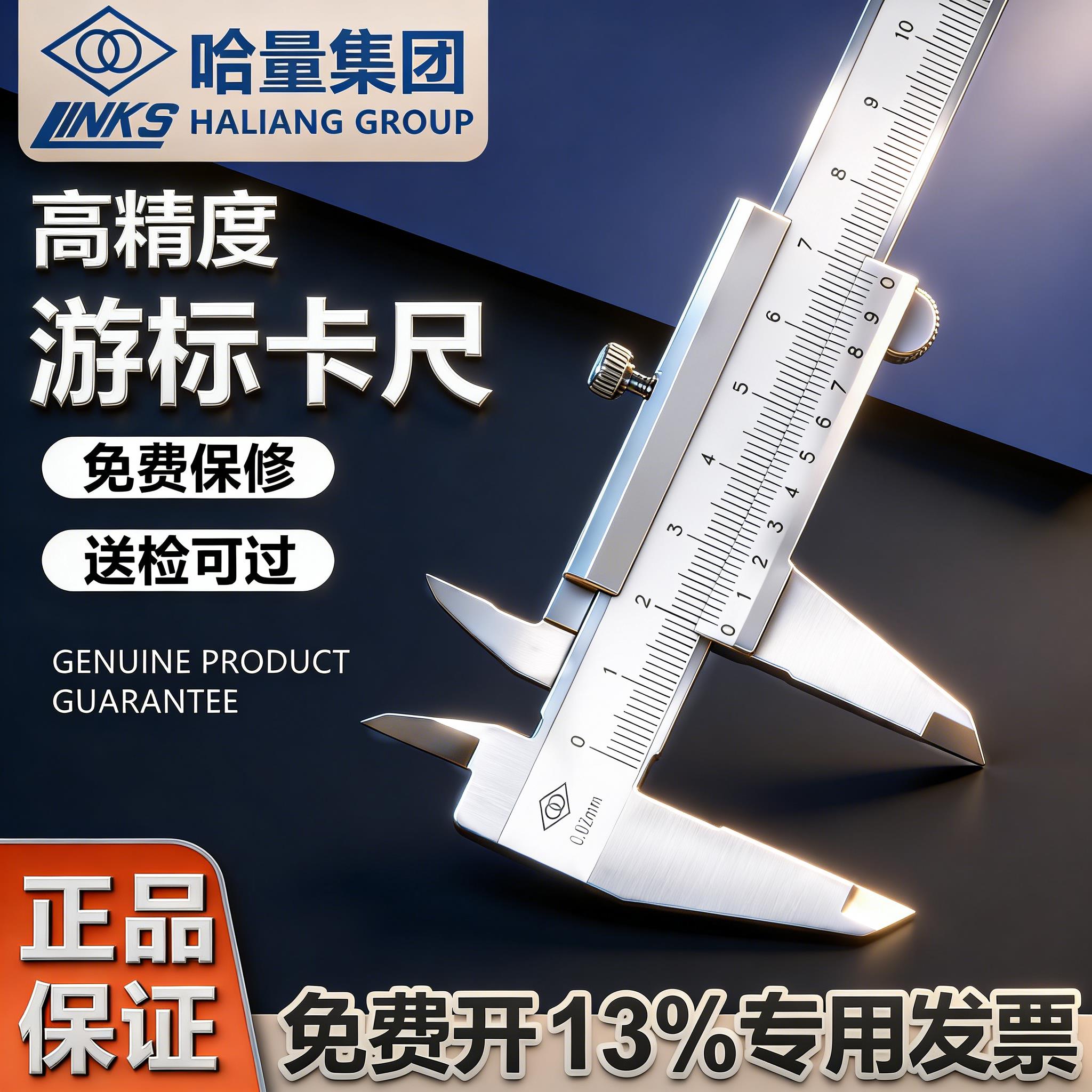 哈量数显高精度游标卡尺工业级不锈钢卡尺0-150-200-300-500-1000