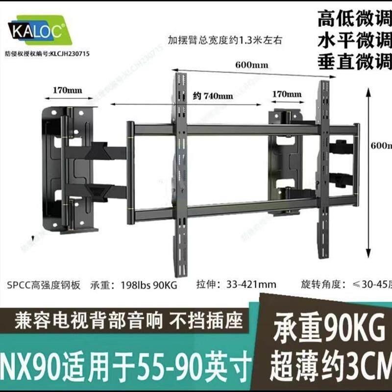 伸缩旋转电视挂架超薄型内嵌NX120NX75不挡音响电视支架
