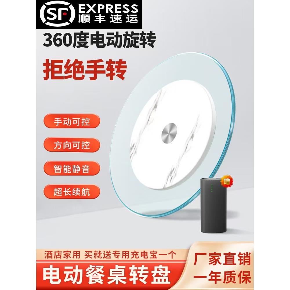 家用餐桌电动钢化玻璃转盘商用自动旋转盘一体式静音旋转转芯圆盘