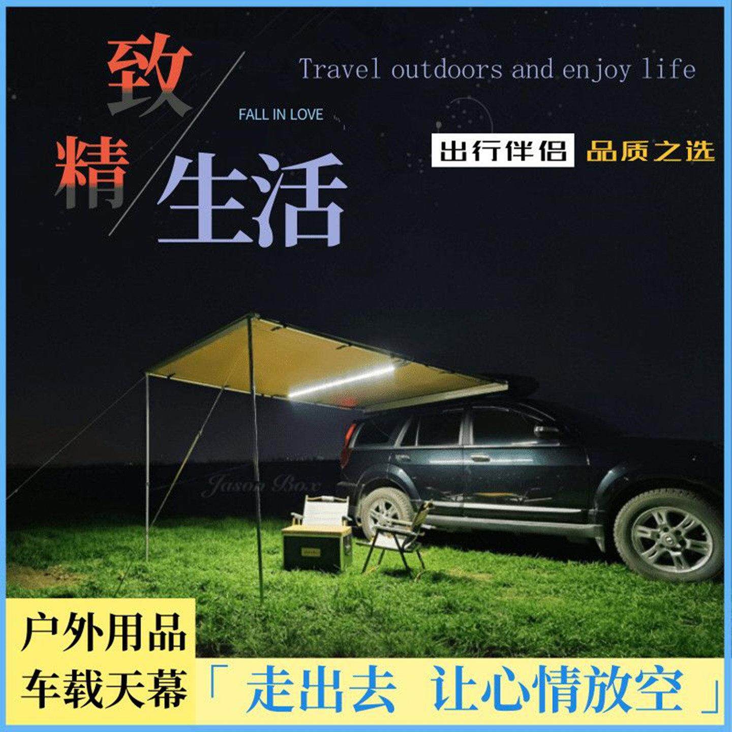 户外车边天幕帐房车边帐篷遮阳棚车顶侧帐汽车防晒雨越野车载自驾