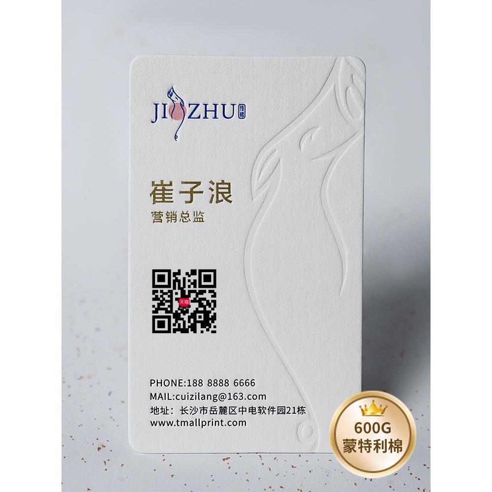 高端名片定制免费设计优雅的商务特别纸名片珠光纸棉白色蓝尼图案