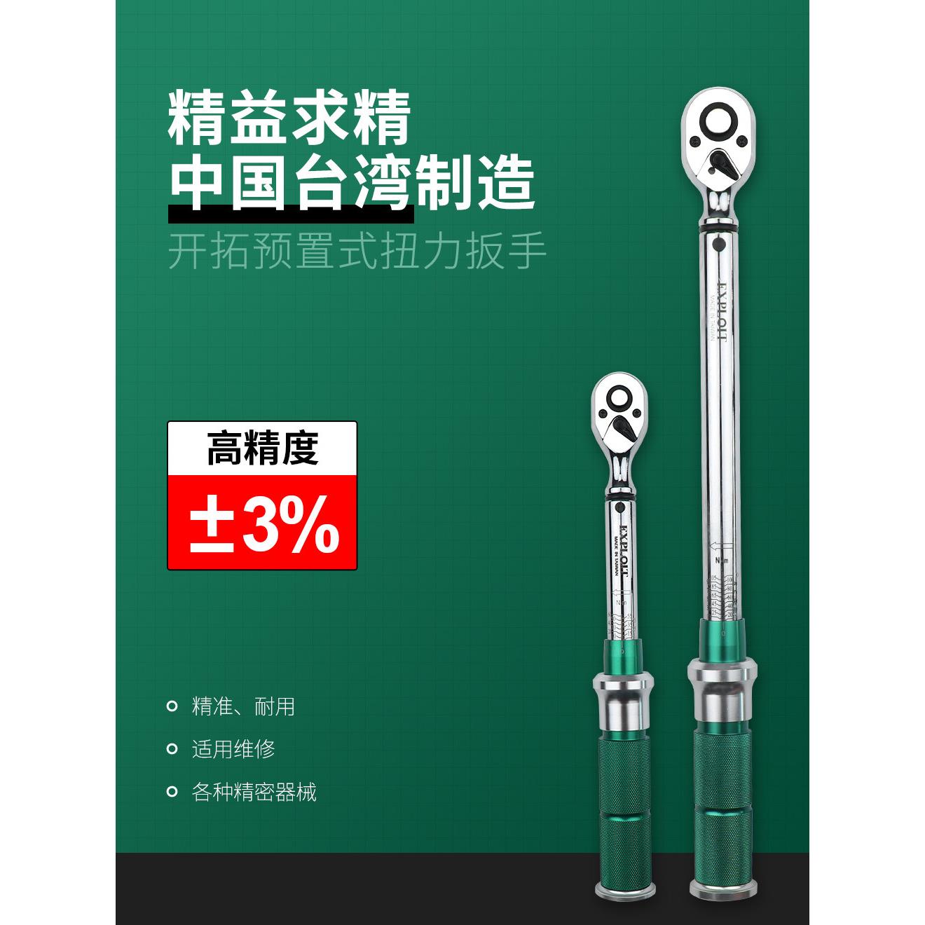 台湾开拓扭力扳手高精度工业级摩托车13件套汽修工具套筒扭矩板手