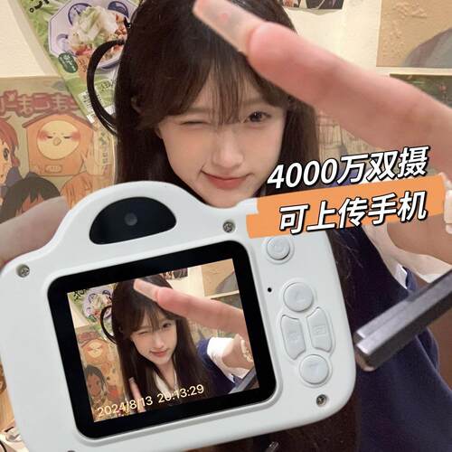 儿童双摄相机可爱可拍照数码相机学生校园上传高清手机旅游摄像机