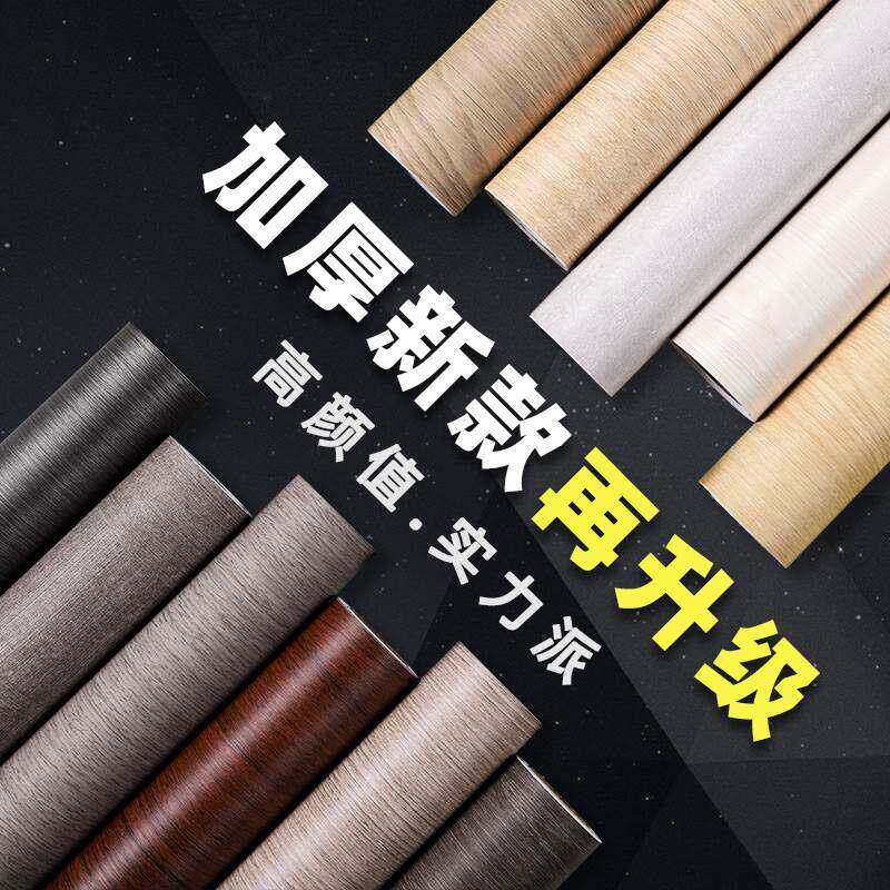 加厚木纹贴纸粘片木门门框旧家具翻新柜子桌自面波音软帖纸木板