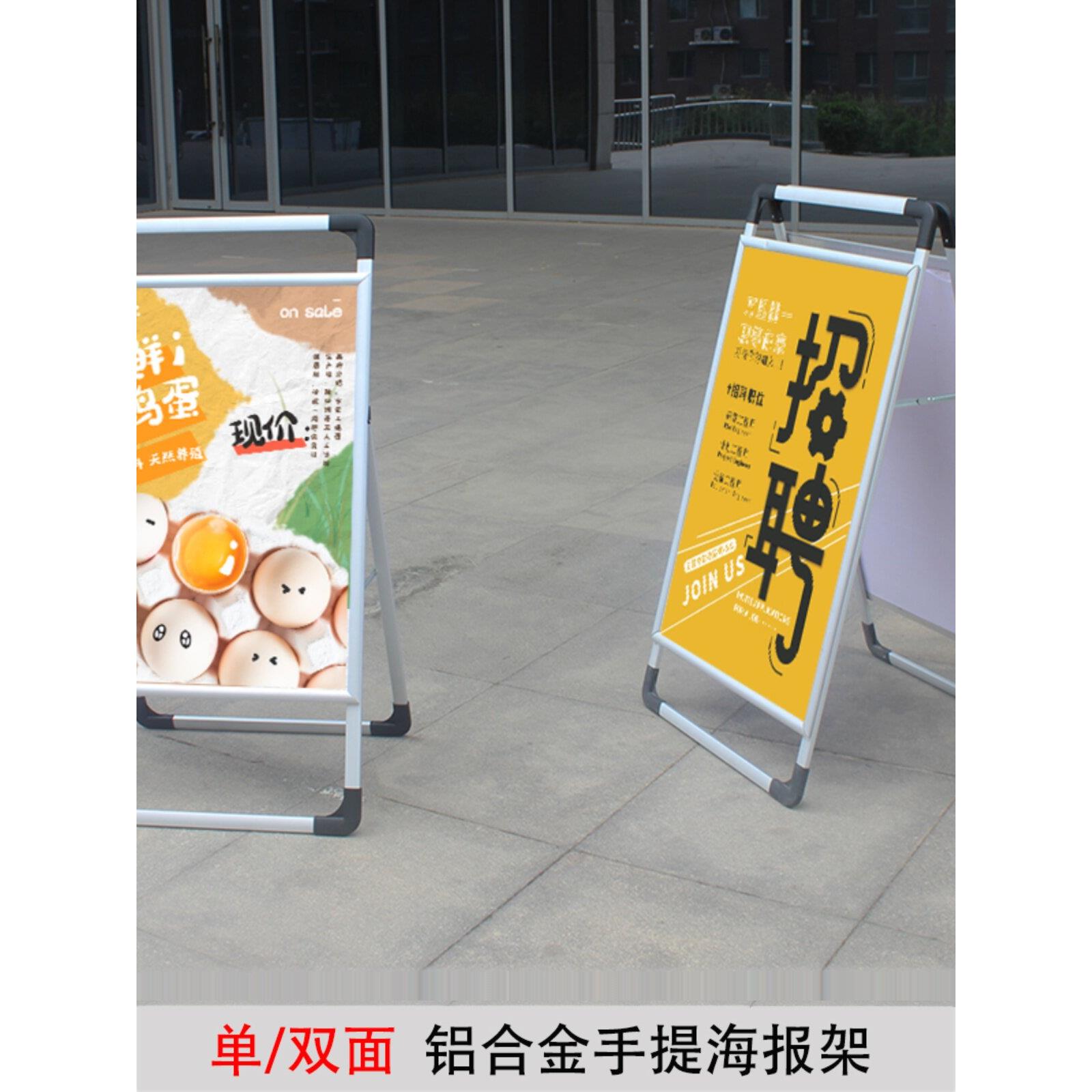 铝合金折叠手提海报架开启式 A型广告牌折叠展架宣传展示架挂画