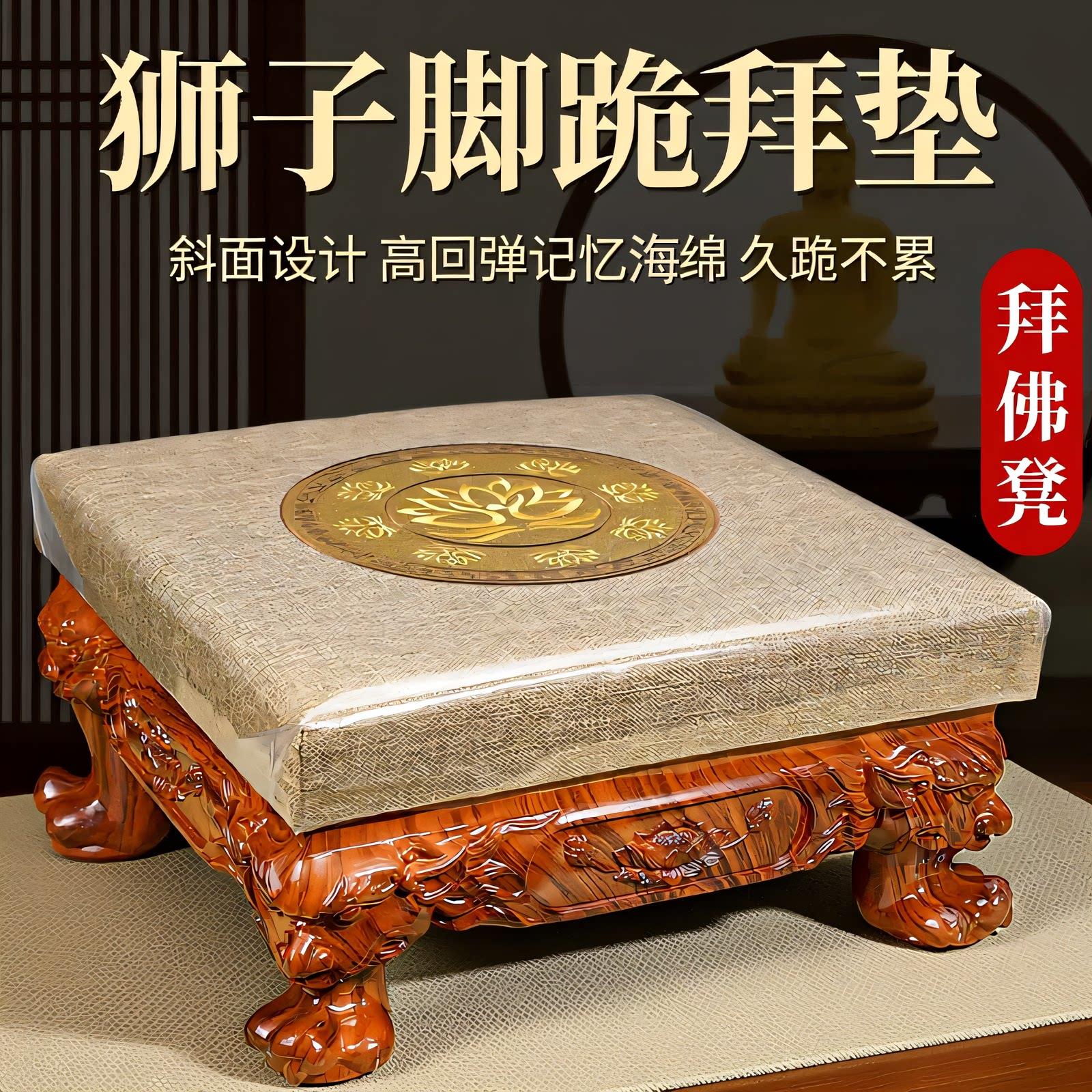 拜垫拜佛跪垫莲花仿木佛堂垫加厚家用礼佛拜凳寺院拜椅佛堂蒲团