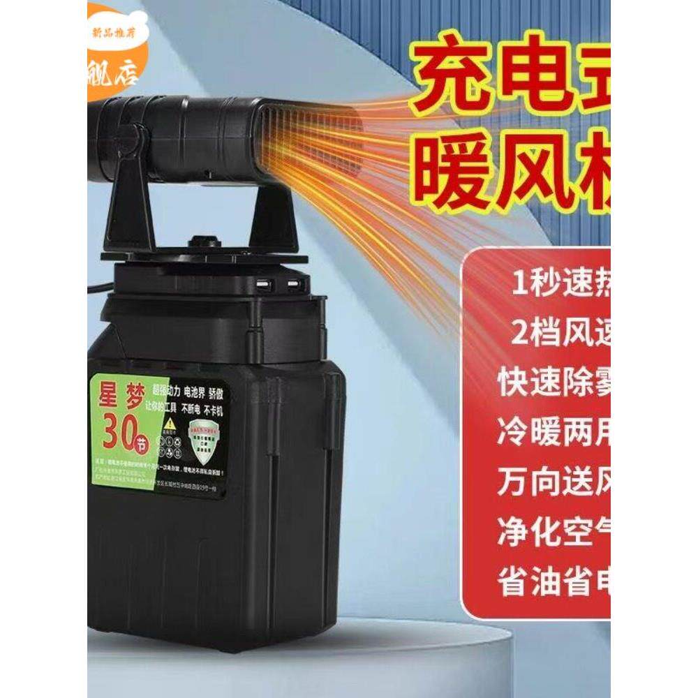 适配锂电池款暖风机冬季暖手工地取暖家用便携式无线锂电暖风机