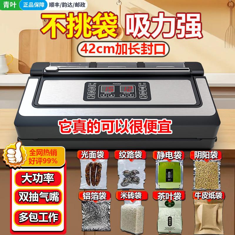 真空机商用真空封口机铝箔袋真空保鲜机42cm不挑袋抽真空封口机
